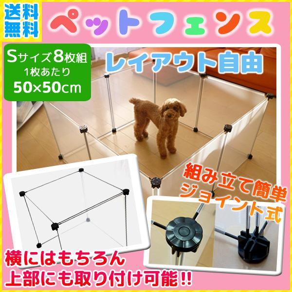 【期間限定】ペット ガードフェンス 猫 ドッグサークル 室内 簡単 屋外 8枚組 ペットフェンス ペットサークル 小型犬 連結可能 ベビーサークル 赤ちゃん ペットゲート