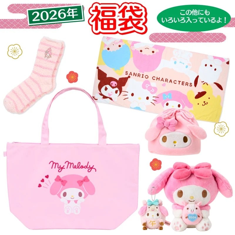 公式 マイメロディ 福袋 2026 （数量限定・正規品）