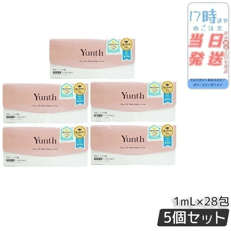 【5個セット】美容液 生VC美 白 生ビタミンC 美 白 導入美容液 医薬部外品 ブースター 導入液 コスメ スキンケア 毛穴 フェイス