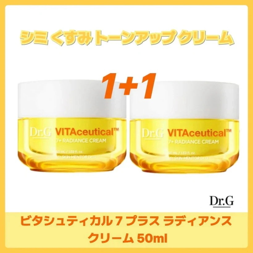 ビタシュティカル 7 プラス ラディアンス クリーム 50ml X2個 韓国コスメ 韓国スキンケア