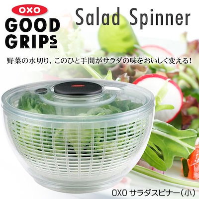OXO オクソー ソフトワークス クリアサラダスピナー...のサムネイル