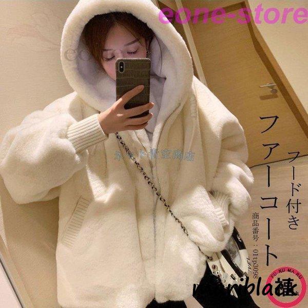 ファーコート レディース ボア ブルゾン ボアジャケット 大きいサイズ 秋 冬 ボア フード付き アウター コート ファー もこもこ フリースジャケット 厚手