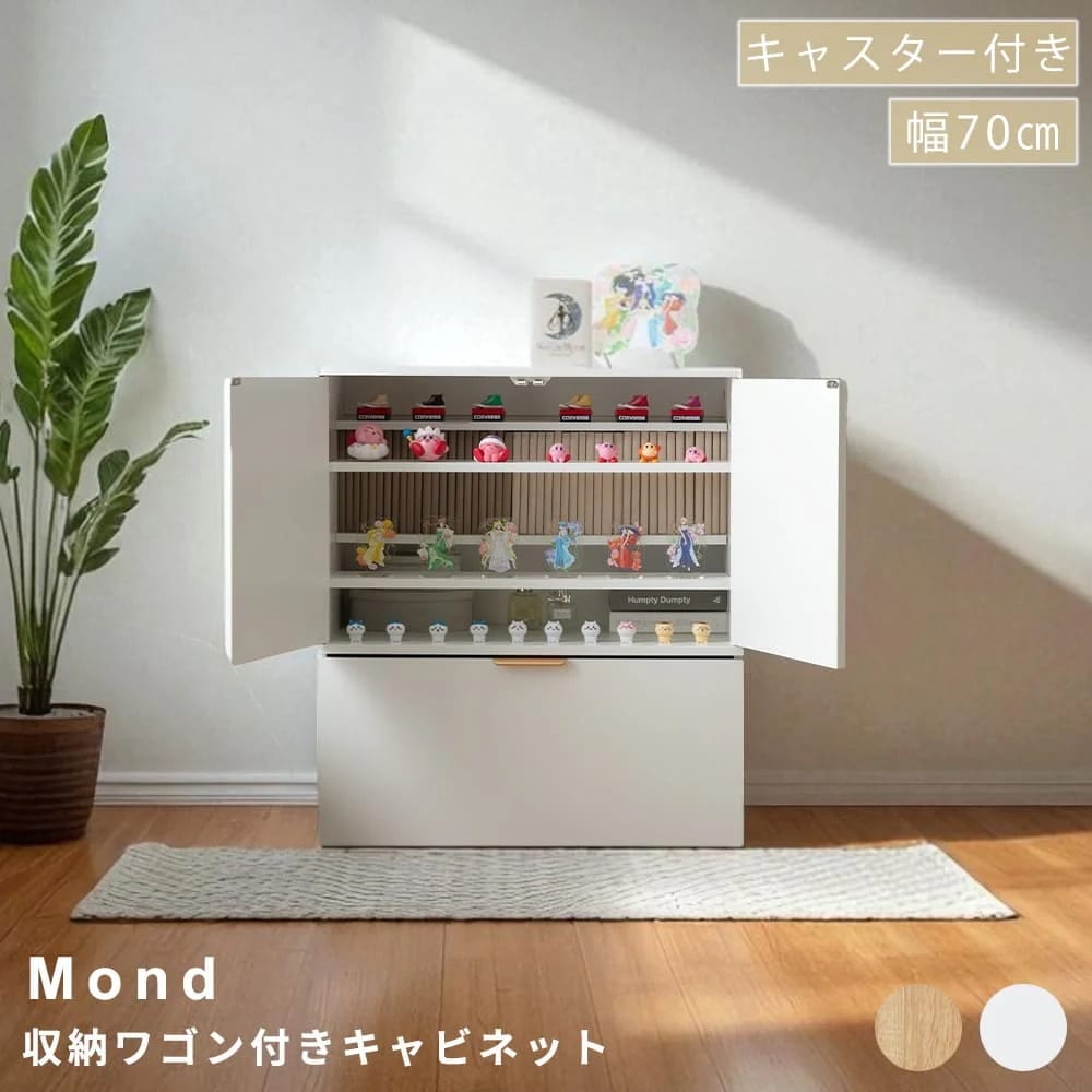 収納ワゴン　可動棚　推し活収納　推し活グッズ　キャスター付き　コンパクト　スリム　ホワイト　ナチュラル