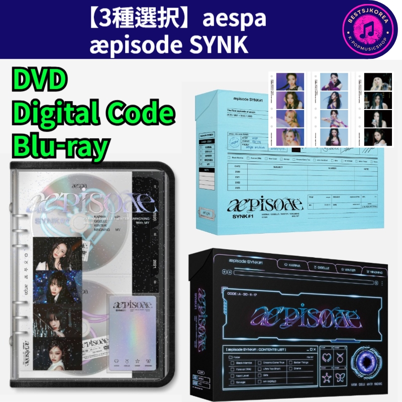 【3種選択】aespa æpisode SYNK (DVD / Digital Code / Blu-ray)