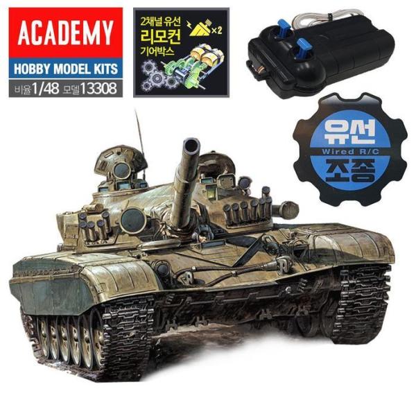 RG13O31RAC308 ロシア T72 戦車有線RCタンク 1台48組立