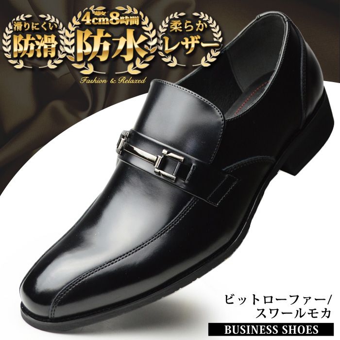 ビジネスシューズ メンズ 防水 靴 ビジネス靴 福袋 革靴 防滑 グリップソール 柔らかレザー 靴 紳士靴 男性 メンズシューズ レザーシューズ