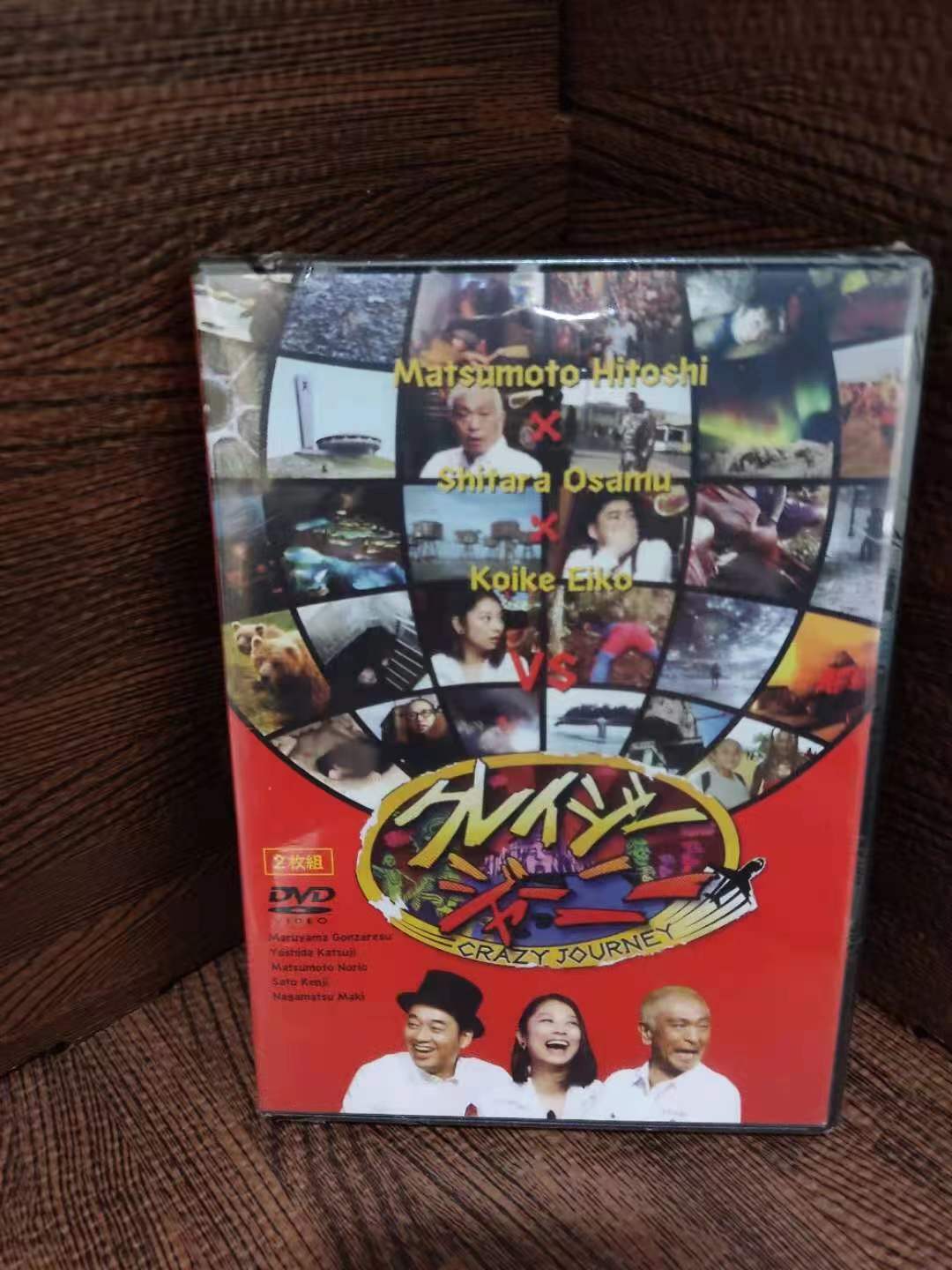 Qoo10] クレイジージャーニー [DVD]Z09