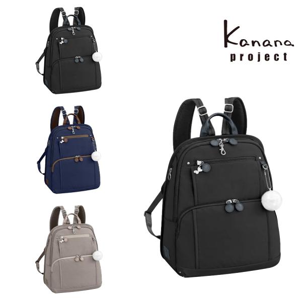 【kanana project】62102 PJ8-3rd リュックサック フリーウェイバッグ中 かばん 普段使い 使いやすい シンプル レディース ギフト プレゼント ブラック 母の日