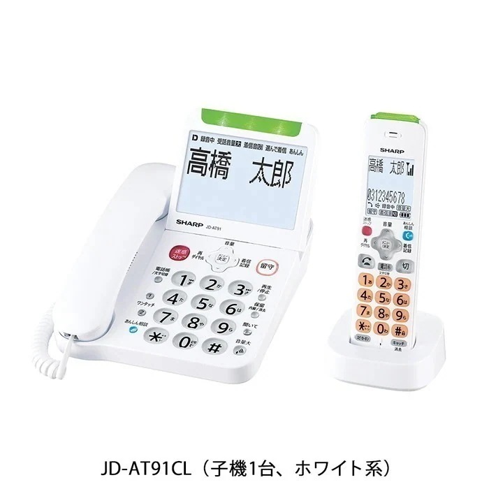 電話機 JD-AT91 子機1台モデル JD-AT91CL ホワイト系