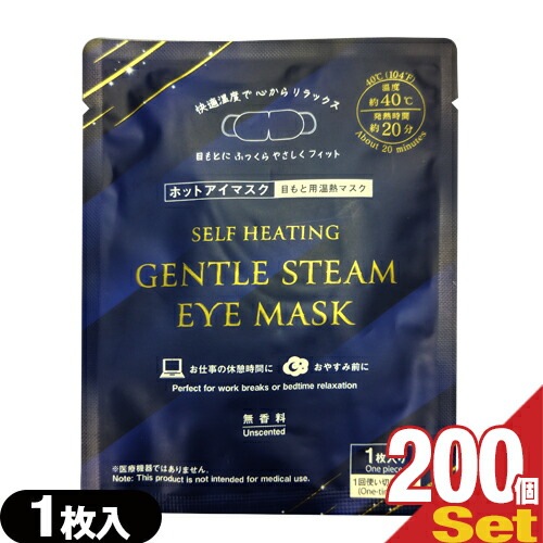 目もと用温熱マスク KA ホットアイマスク 無香料 1枚入 × 200枚セット 【宅配便】