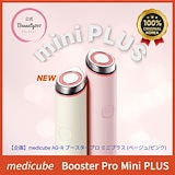 Qoo10] メディキューブ 【正規品】ブースタープロミニ (ホワイト