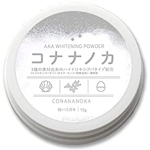 コハルト コナナノカ ホワイトニングパウダー 歯磨き粉 オーラルケア [ ハイドロキシアパタイト 無添加 ] ホームホワイトニング 歯を白くする はみがき粉 歯 ほわいとにんぐ 15g