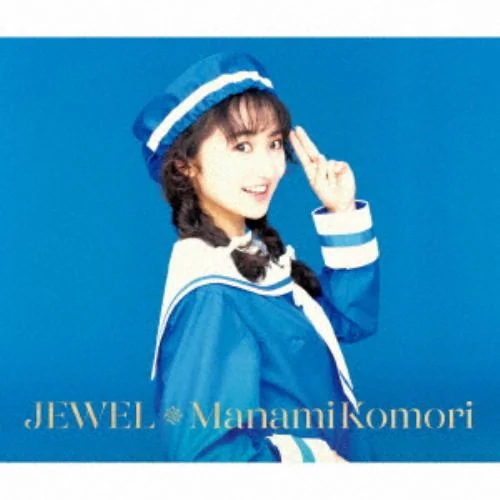 CD】小森まなみ ／ JEWEL
