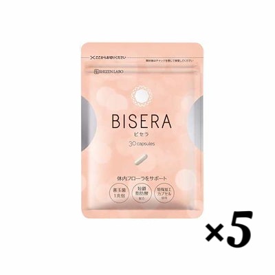 BISERA ビセラ サプリメント 5袋 自然派研究所 短鎖脂肪酸 食物繊維配合