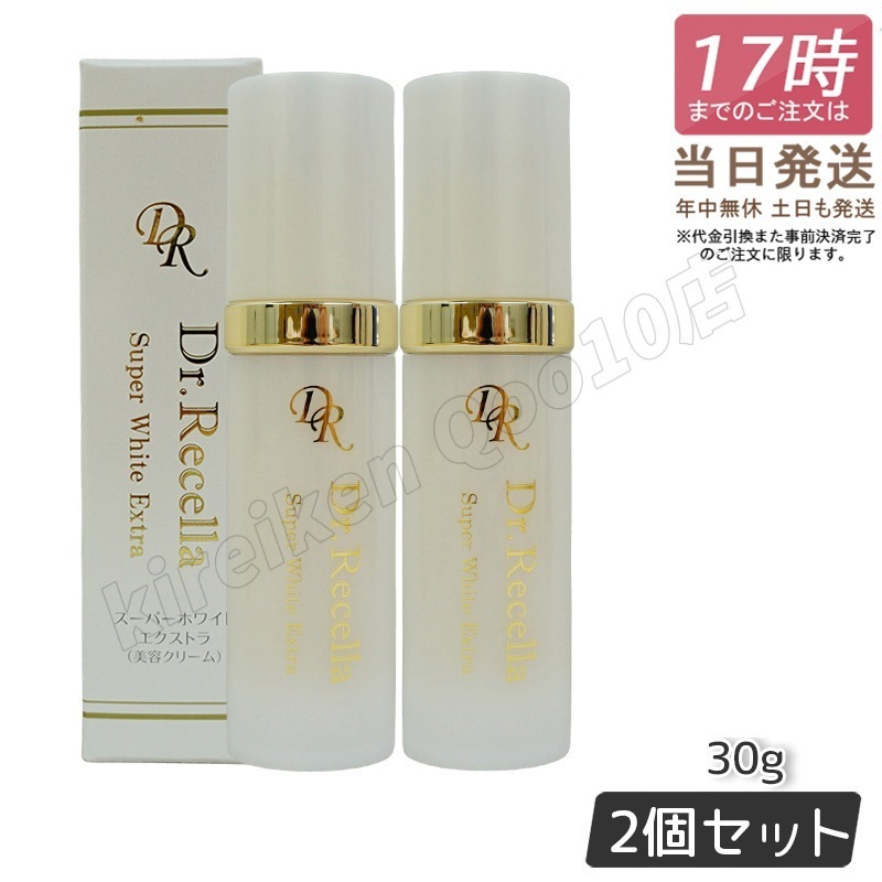 【2個セット】 ドクターリセラ スーパー ホワイト エクストラ 30g Dr.Recella 10,295円