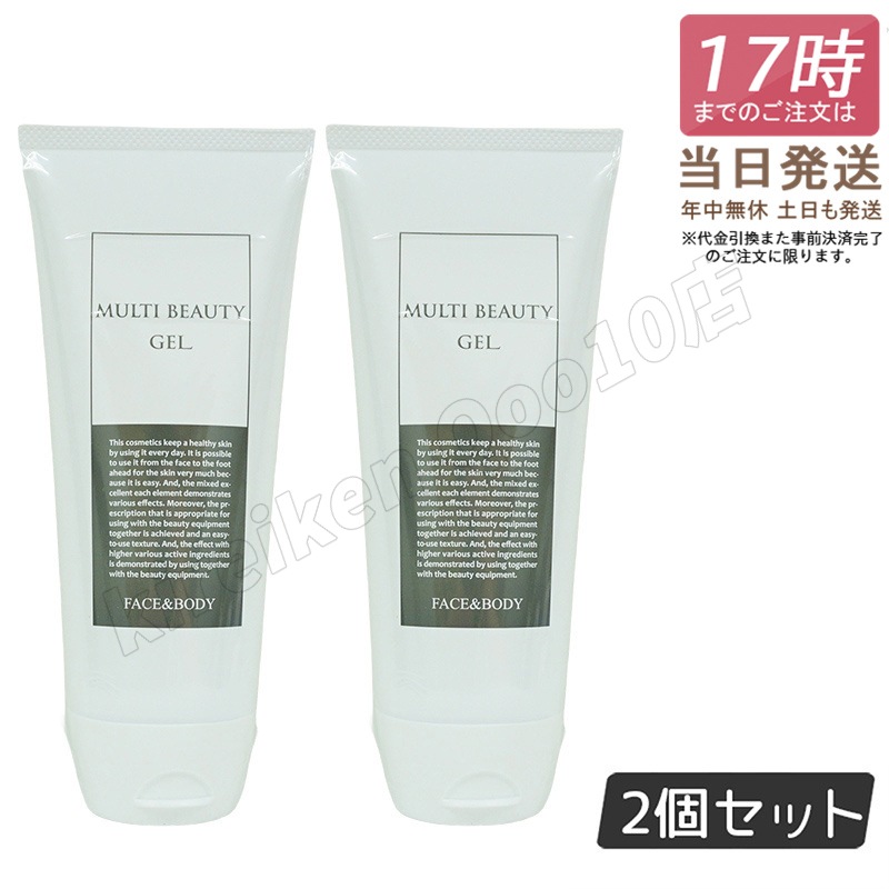 【2個セット】リンクス マルチビューティゲル 200g PYR KNIGHT専用 LINKS Multi Beauty Gel 美容液 コラーゲン 美肌 フェイシャル ボディ両用 ホーム用 日本製