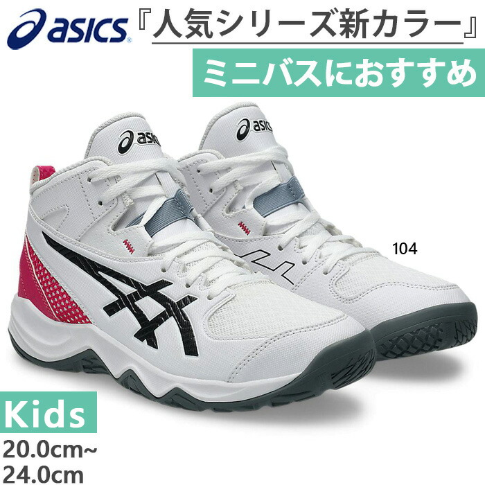 普通幅 ジュニア キッズ ダンクショット DUNKSHOT MB 10 バスケットボールシューズ バッシュ ミッドカット 1064A019