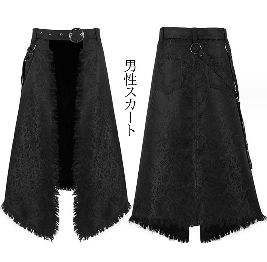 大人用コスチューム 舞台衣装 メンズ半身スカート 男性用スカート 不規則な裾 レトロ 暗黒 パンク 欧風 ヨーロッパ風 貴族コスプレ ロック ジャズ ステージ衣装 ハロウィンコスチューム ハロウィンパ