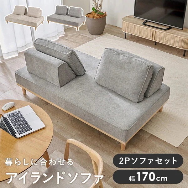 ユニオンS-20LGY-2S ライトグレー アイランドソファ メーカー直送