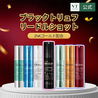 VTコスメティックス　8点　PDRNセット　リードルショット VTのスキンケア・基礎化粧品 PDRN+リードルS 100他、2商品を使っ