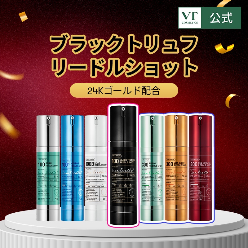 【おまけつき】VT　リードルショット　PDRN　コラーゲン 楽天市場】今だけPDRN付 お試し VT リードルショット 6種セット