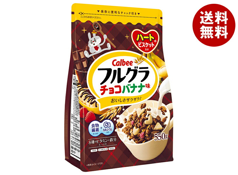 カルビー フルグラ チョコバナナ味 550g×6袋入 メーカー 問屋直送