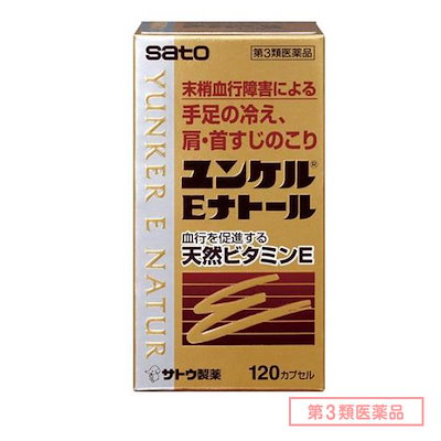他サイト： 第３類医薬品 ユンケルEナトール 120カプセルの商品画像