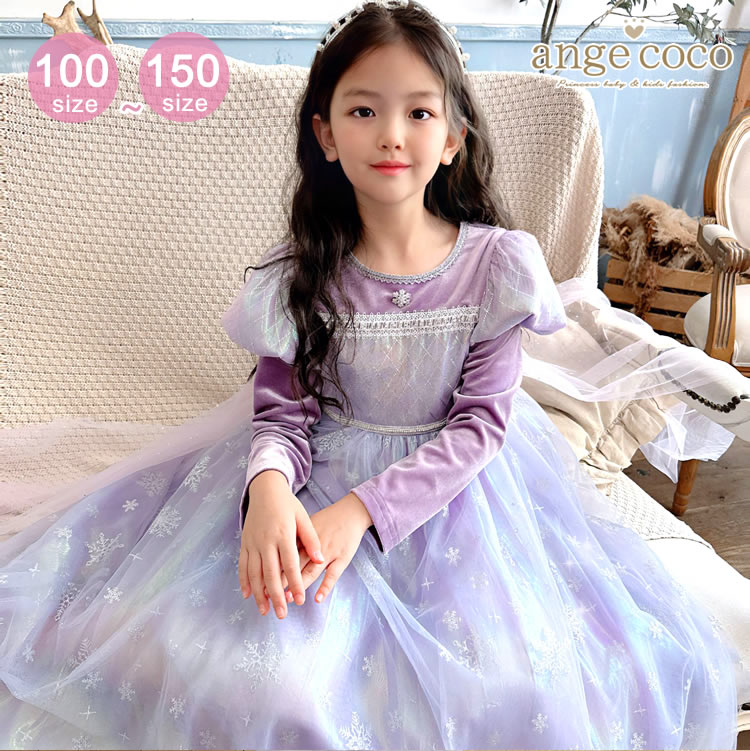 ディズニー プリンセス ラプンツェル プリンセスドレス クリスマス プリンセス ドレス コスプレ コスチューム 仮装 子供 ドレス 女の子 キッズ 長袖 ロング 衣装 服 人気 誕生日 子どもドレス