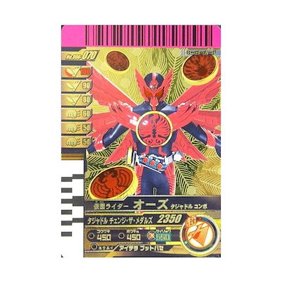 Qoo10] ガンバライド006弾 キャンペーン 仮面 : おもちゃ・知育