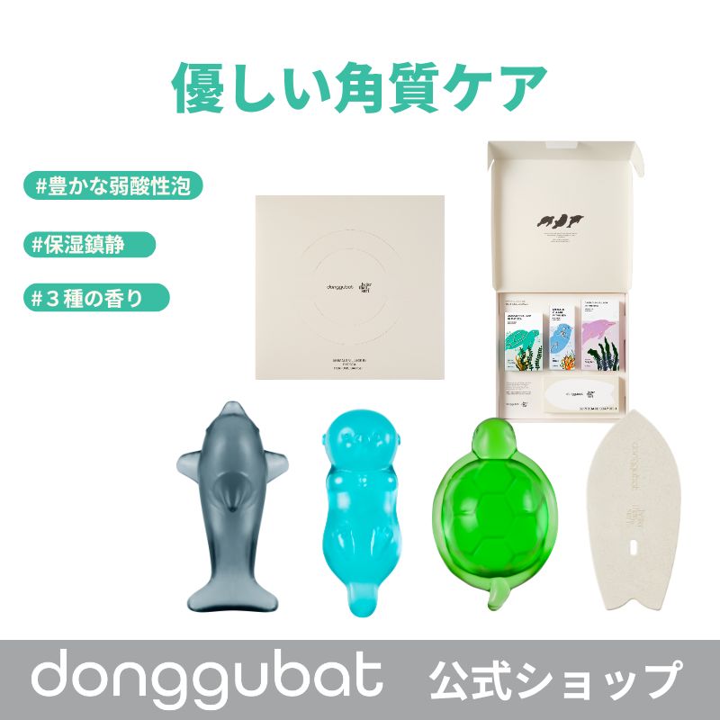 【公式】韓国代表固形石鹸ベターザンサーフ 海の友達 パフュームバーセッ