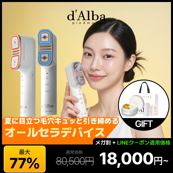 Qoo10] ダルバ 【GIFT 付き】【2分弾力の美顔器】シ : ダイエット・矯正
