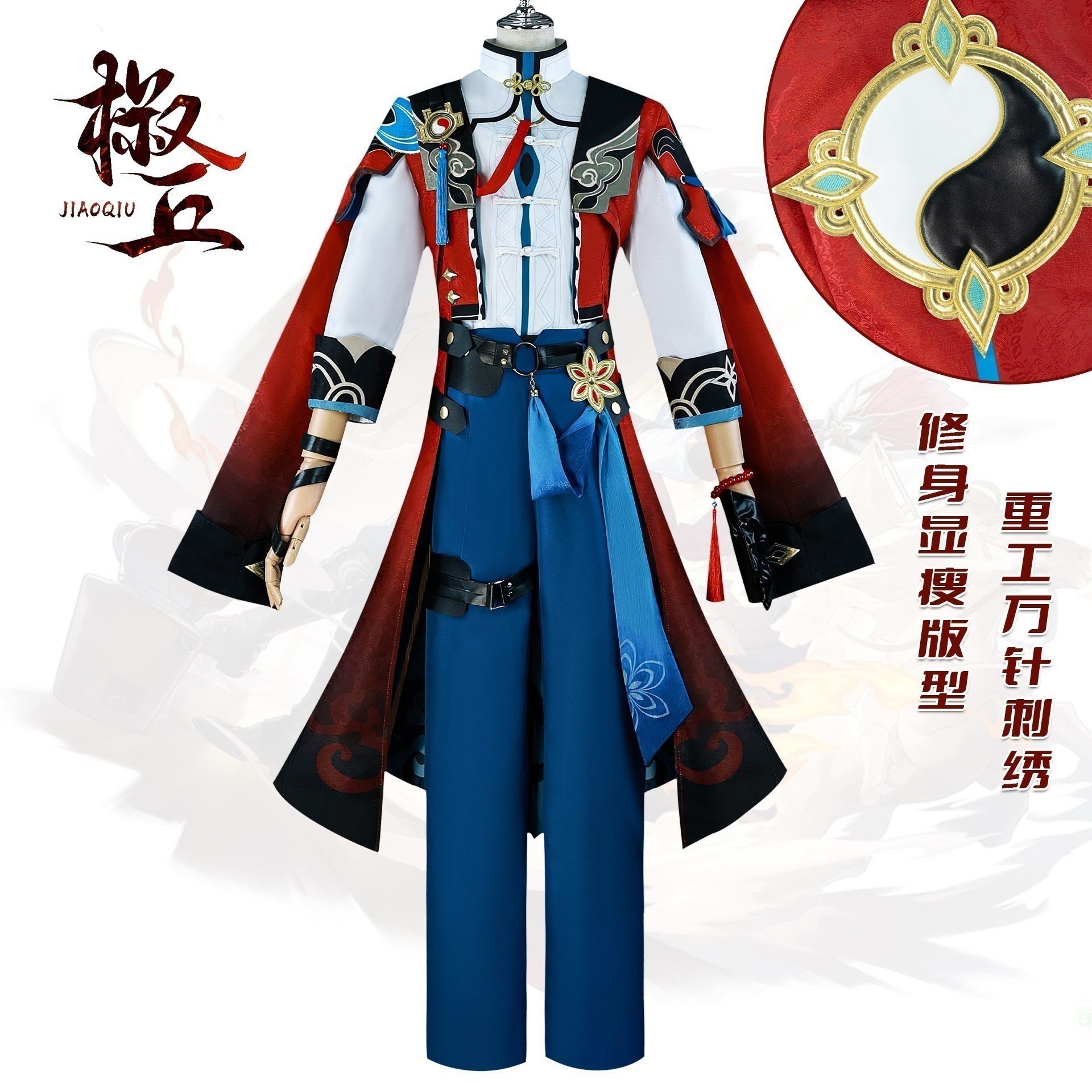 椒丘cos服崩壊星穹鉄道椒丘コスプレ二次元ゲームコスチュームセット