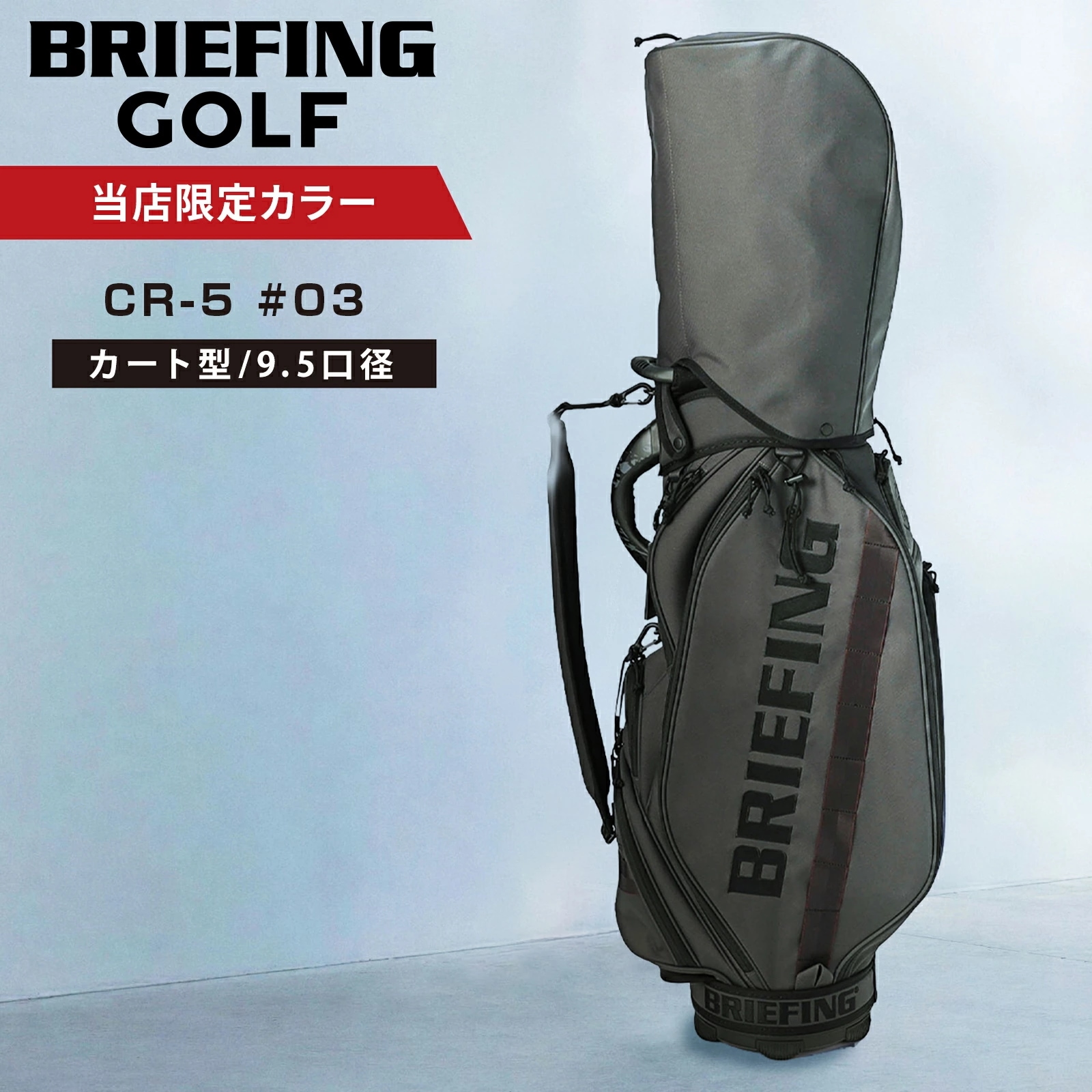 【当店別注商品】 CR-5 #03 CHARCOAL シーアール5 エコキャンバス チャコール メンズ レディース 軽量 大容量 自立
