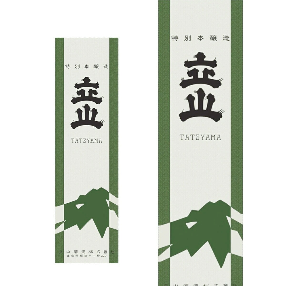【富山の地酒】立山酒造 特別本醸造 パック 1200ml 1.2L× 6本