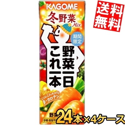 カ ゴ メ 野菜一日これ一本 冬野菜Mix 200ml紙パック 96本 (24本 4ケース) 野菜ジュース 野菜1日これ1本 期間限定 3day 8,020円