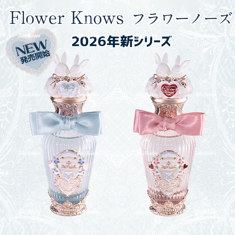Qoo10] FLOWER KNOWS 【2026新作登場】限定バニーガーデンシ : 香水