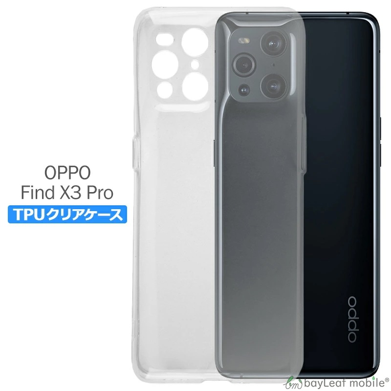 [Qoo10] OPPO Find X3 Pro オッポ : スマホケース・保護フィルム