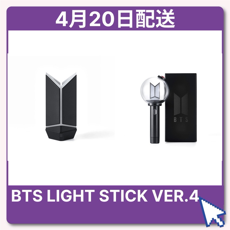[BTS][4月20日発送][PRE-ORDER]BTS OFFICIAL LIGHT STICK VER.4 OFFICIAL MD 1
