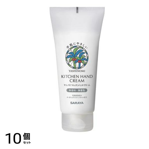 キッチンハンドクリーム 100g 10個セット