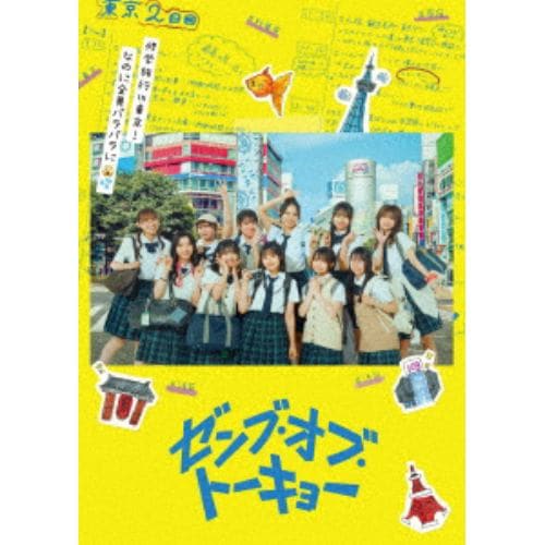 【DVD】ゼンブ・オブ・トーキョー[初回生産限定]DVDコレクターズ・エディション(2枚組) [アウタースリーブ TYPE-A]