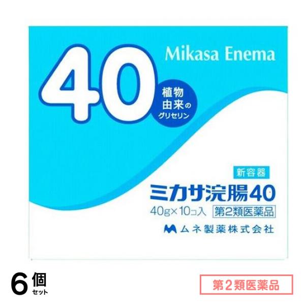 第２類医薬品 ミカサ浣腸40 10個 (×40g) 6個セット