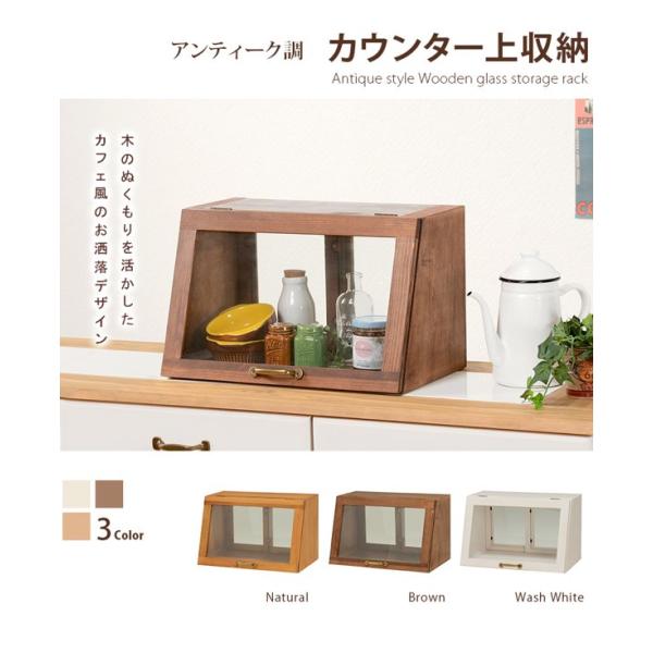 カウンター上収納 ラック 幅40cm 奥行25cm おしゃれ 北欧 フラップ扉 木製 ガラス ショーケース 調味料 ボックス 白 アンティーク キッチン収納 新生活 ID005