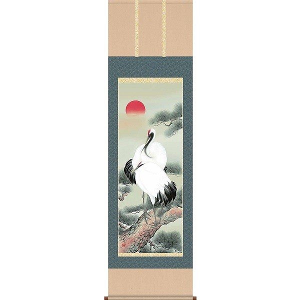 掛軸/慶祝縁起画/鶴亀/松上双鶴/山村観峰/三美会/洛彩緞子本表装/尺五サイズ幅54.5cm/桐箱畳紙収納/表装品質十年保証