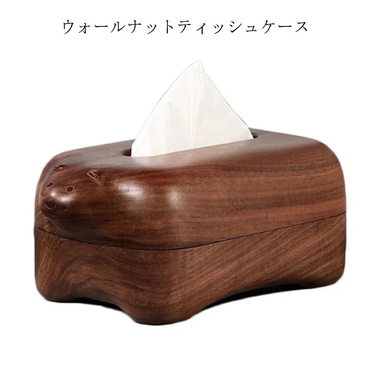 ウォールナット ティッシュケース 木製 おしゃれ キャラクター クマ 天然木 北欧 ティッシュボックス かわいい ティッシュカバー マグネット式開閉 シンプル ラル 木製雑貨 北欧 インテリア
