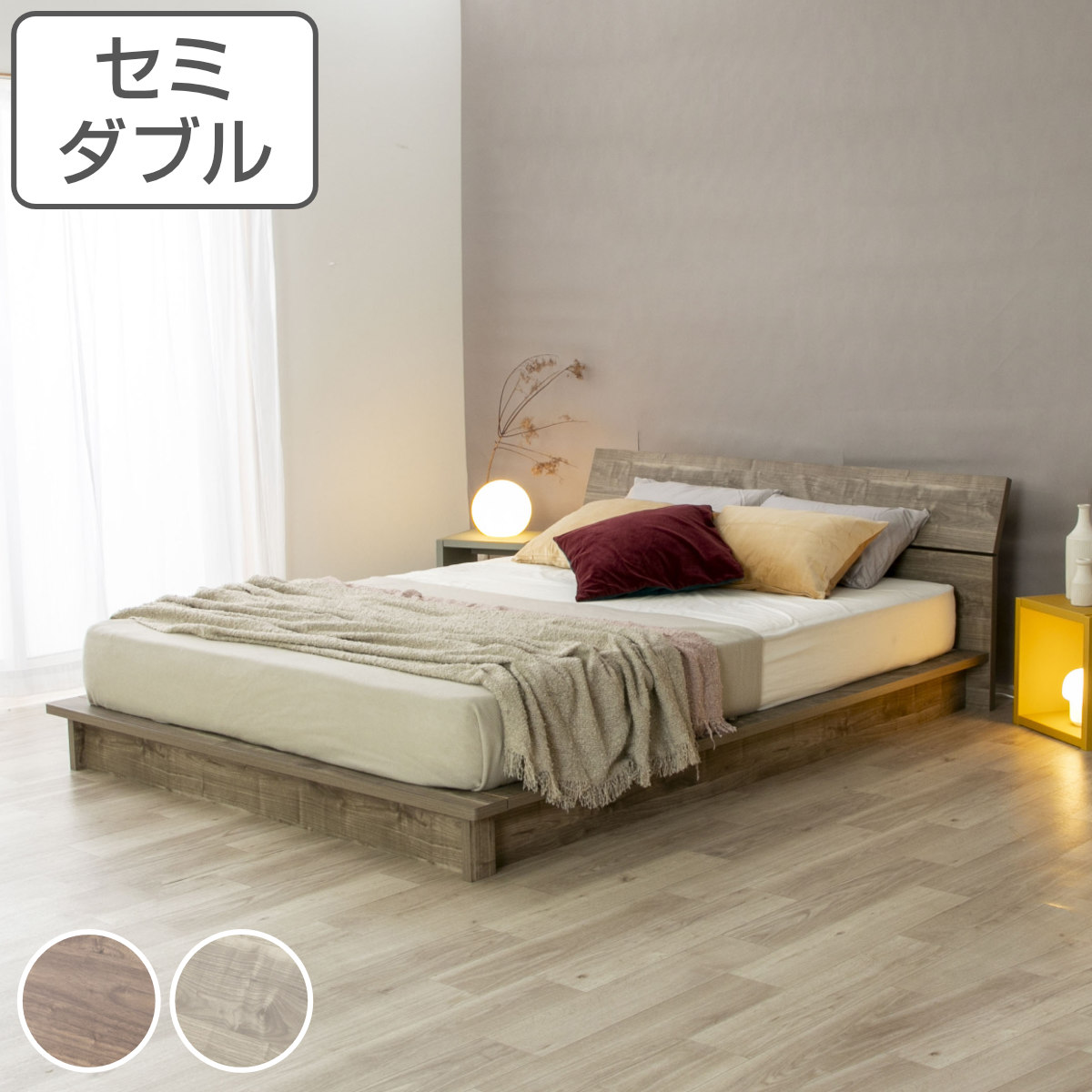 ローベッド セミダブル Apel LUKA すのこ 廃材再利用 ベッド ベット フロアベッド ベッドフレーム 低い 木目調 地球温暖化防止 北欧 モダン ナチュラル