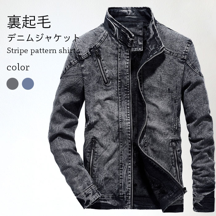 【急速出荷】裏起毛 メンズ デニムジャケット 裏起毛ジャケット 裏起毛デニムジャケット Gジャン ジャケット デニム ゆったり ウォッシュ加工 色落ち クラッシュ加工 ヴィンテージ お洒落 カジュアル
