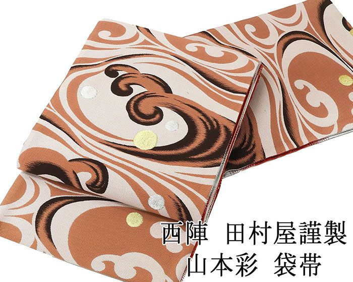 袋帯 新品仕立済 山本彩 西陣 田村屋謹製 立浪模様 新品 仕立て上がり 成人式 卒業式 パーティー 振袖 g2857