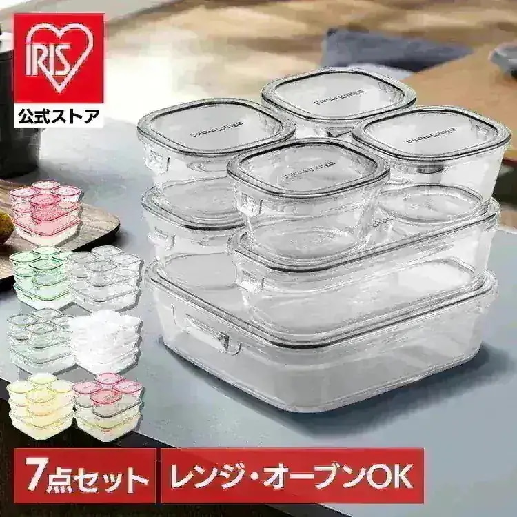 Qoo10] イワキ iwaki 保存容器 7点セット 耐熱容