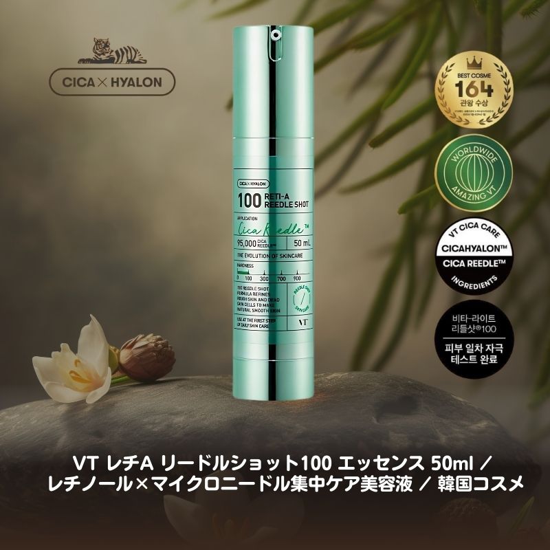 レチA リードルショット100 エッセンス 50ml / レチノール×マイクロニードル集中ケア美容液 / 韓国コスメ エッセンス ナチュラル成分W機能性美容液毛穴 引き締め エッセンスハリ・ツヤ 集中
