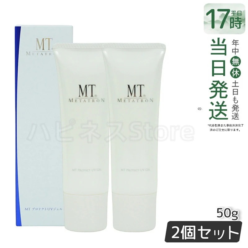 【ポスト投函】 プロテクトUVジェル (日焼け止め) 50g SPF34PA+++ 【お得2個セット】